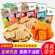 哈牙哈牙香米鍋巴清真零食陜西西安回民街特產(chǎn)小吃穆斯林食品多口味 混拼味1000g