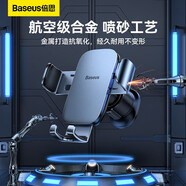 倍思（Baseus） 車載手機支架汽車出風口導航支架汽車用品重力感應(yīng)支架自動鎖緊 全新升級 升級尾夾【灰色】