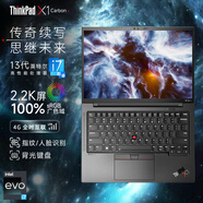 ThinkPad【12期 免息】聯(lián)想ThinkPad X1 Carbon 2023 2022可選X1系列筆記本電腦 i7-1360P 32G內存 512G固態(tài) 高色域屏 指紋識別 背光鍵盤【標配】
