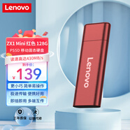 聯(lián)想（Lenovo)128GB 移動硬盤固態(tài)（PSSD）USB3.1接口 ZX1Mini系列 紅色