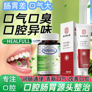 南京同仁堂美白牙膏去口臭去黃去牙 結(jié)石去牙漬去煙漬去除口腔異味清新口氣 薄荷維生素b2益生菌+本品