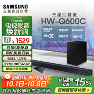 三星（SAMSUNG）HW-Q600C/XZ 杜比全景聲 無(wú)線藍(lán)牙回音壁條形音箱低音炮 家庭影院電視投影游戲音響 智能音效