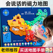 COOKSS 會說話的磁力拼圖兒童玩具中國地圖3-6-10歲男女生日禮物