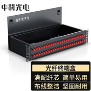 中科光電 光纖終端盒48口48芯光纖配線(xiàn)架 光纜接續盒接線(xiàn)熔纖盒FC單模滿(mǎn)配尾纖法蘭 機架式 ZK-GXH-48FC-SM