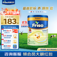 美素佳兒荷蘭美素佳兒白金版嬰幼兒配方奶粉含HMO香港版金裝升級(jí)版新包裝 荷蘭美素白金2段新包裝