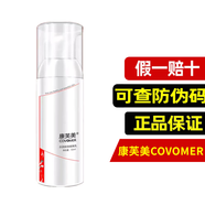 康芙美全系列產(chǎn)品-可查防偽- 水潤保濕隔離乳50ml