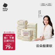 babycare嬰兒云柔巾棉柔巾10包組合 便攜云柔巾超柔 小熊面膜柔巾
