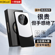KEKLLE適用華為mate50手機(jī)殼華為mate50E保護(hù)套拼色電鍍磨砂高級(jí)感保護(hù)殼鏡頭全包防摔外殼保護(hù)套熊貓色