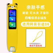 潤哲適用網(wǎng)易有道詞典筆S6保護(hù)套YDPS6-1翻譯筆保護(hù)膜有道點讀筆收納盒掃讀筆s6屏幕貼膜硅膠套筆包 有道S6 黃色小熊保護(hù)套-贈掛繩