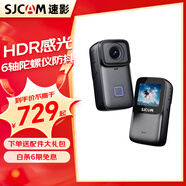 SJCAM速影C200PRO拇指運(yùn)動(dòng)相機(jī)4k防抖防水摩托車騎行記錄儀頭盔直播預(yù)錄戶外釣魚vlog第一視角攝像頭 【C200 PRO】無卡+4K超清+六軸防抖 感光錄制4k裸機(jī)防水直播預(yù)錄 送超級(jí)配件大