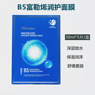 JMsolution韓國JM面膜JMsolution蝸牛水母魚(yú)子醬蜂蜜珍珠急救補水保濕積雪草 B5富勒烯面膜(1盒5片)