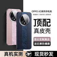 陸宣適用于oppoa3pro手機(jī)殼保護(hù)套曲面屏高檔外殼新款鏡頭全包防摔女素皮拼接por超薄真皮后男 OPPO A3 Pro【遠(yuǎn)山藍(lán)】頭層牛皮-鏡頭保護(hù)