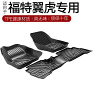 千眾福特TPE汽車(chē)腳墊全包圍環(huán)保無(wú)味專(zhuān)車(chē)專(zhuān)用內飾改裝配件  福特翼虎