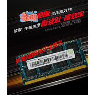 適用于聯(lián)想G40 G50 G400 G405S G410 G500 G5108G 1600筆記本內存