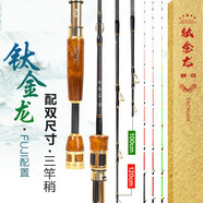 桃源 鈦金龍筏竿微鉛軟尾筏釣竿套裝黃金樟伐竿橋筏竿筏釣魚(yú)竿數(shù)顯磁力緩降筏釣輪套餐全套滑竿排縫竿三稍 鈦金龍+歐貝絲特?cái)?shù)顯緩降筏輪右手型