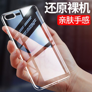 亮龍?zhí)O果7/8手機殼iPhone SE2/3保護套氣囊防摔7plus全包硅膠透明8plus軟殼p 蘋果SE2/蘋果7/蘋果8通用丨軟殼丨透明