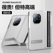 言臣適配華為x5手機殼全包真皮防摔超薄散熱華為matex5手機殼商務(wù)風(fēng)翻蓋磁吸matex3典藏版保護套 【羽砂白|升級支架款】頂奢牛皮 | 智能視窗 華為 Mate X3/X3典藏版