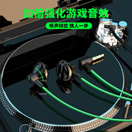 北極鳥(niǎo)游戲耳機入耳式聽(tīng)聲辯位吃雞電競彎頭手機電腦耳麥和平精英紅魔5s黑鯊3通用4耳機有線(xiàn) 綠色丨彎插頭不擋手3.5通用