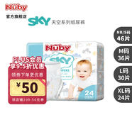 NUBY（努比）紙尿褲天空超薄透氣尿不濕 寶寶干爽紙尿褲尿不濕MLXL碼 L碼
