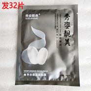 秀姿靚美補(bǔ)水保濕靚顏嫩膚面膜貼美容嫩白滋潤(rùn)修護(hù)清爽面貼膜改善干燥肌膚 補(bǔ)水保濕32片