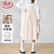 浪莎軟糯米半身裙女2024秋冬高腰顯瘦a字中長(zhǎng)款針織百褶大擺傘裙