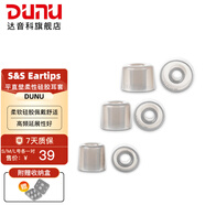 達(dá)音科（DUNU） 耳機(jī)套入耳式硅膠套耳帽膠圈軟塞套耳塞適用于AKG鐵三角漫步者Beats森海有線(xiàn)耳機(jī) S&S套 S/M/L 各一對(duì)