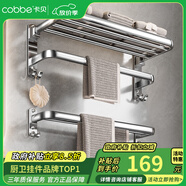 卡貝（cobbe）毛巾架304不銹鋼免打孔浴室衛(wèi)生間置物架浴巾架墻上廁所五金掛件 豪華二件套