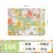 飛樂(lè )鳥(niǎo)布藝水彩本32K活頁(yè)300g木漿空白本國風(fēng)文藝 開(kāi)學(xué)季16開(kāi)寫(xiě)生素描本便攜旅行手工旅行水彩本套裝 16K 野餐,中粗紋開(kāi)型