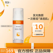 REN/芢 視黃醇植物A醇精華油舒潤修護敏感肌保濕面部精華液 橘子醬果酸面膜50ml