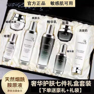 LANKMKOU蘭黛小黑瓶護膚品套裝保濕禮盒生日七夕情人節禮物女送禮女友 奢寵七件套禮盒+禮品