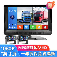 譽(yù)霸（YOELBAER）貨車(chē)行車(chē)記錄儀高清夜視四路監控24v專(zhuān)用360全景倒車(chē)影像一體機 【7寸MP5】二路1080P+無(wú)卡