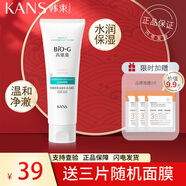 韓束套裝BIOG高肌能墨菊深度補(bǔ)水保濕收斂毛孔提拉緊致提亮膚色鎖水 潔面乳 100g