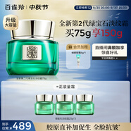 百雀羚（PECHOIN）幀顏淡紋修護精華霜（第二代）75g淡紋抗皺品質(zhì)國貨中秋送禮