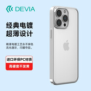迪沃DEVIA流金系列15電鍍透明手機套適用于蘋(píng)果iPhone全包保護硬殼 銀色 iPhone15