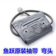 魚躍牌(Yuwell)上臂式電子血壓計袖帶臂帶配件綁帶680A670660d655ABC專用通用型 魚躍普通彎插頭+定制袖帶（沒有盒）