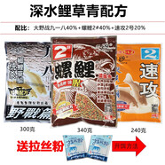 SIMAGO老三樣魚餌配方套餐搓拉餌野釣鯽魚餌料黑坑套裝九一八藍(lán)鯽通殺 【黑坑水庫(kù)鯉草青套裝】