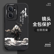 圖千尋 適用iqooneo9手機殼2024男新款vivo國潮風(fēng)9pro液態(tài)硅膠8遇事不決77se防摔劍來(lái)保護套 經(jīng)典黑-黑劍來(lái)背影 iqooneo6