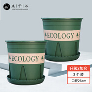 九千谷加侖花盆高3加侖升級(jí)款園藝花盆綠蘿多肉花盆26*26cm2個(gè)裝5938