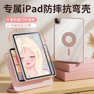 馬拉松 ipad air5保護套pro2021平板保護殼ipad9蘋果第九代磁吸全包防摔亞克力防彎 少女粉【亞克力+防摔抗彎+0指紋+耐臟污】 iPad/Air5/4 10.9寸