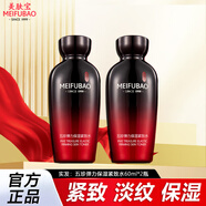 美膚寶（MEIFUBAO）爽膚水五珍彈力保濕緊致水補(bǔ)水保濕舒緩淡紋柔膚水化妝水護(hù)膚品女 【保濕緊致】五珍水60ml*2瓶