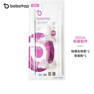 bobo top韓國吸管杯寶寶嬰兒兒童吸管杯PPSU大童吸管奶瓶防漏防摔 吸嘴吸管各2個+吸管刷1個 300ml