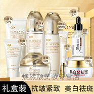 HanmJ羊胎素抗皺緊致護膚品套裝補水保濕淡紋適合中老年媽媽化妝品女 6件套禮盒+美白祛斑精華+祛斑霜