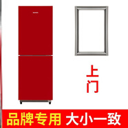 適用專用美的冰箱BCD401TGEM 401TGEM(E) 432WGPZM冰箱密封條門膠磁條 【上門封條】-L53