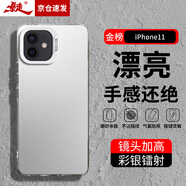 暴走適用蘋果11手機(jī)殼 iphone11保護(hù)套 硅膠軟邊簡(jiǎn)約防摔鐳射漸變高級(jí)感磨砂硬殼 銀
