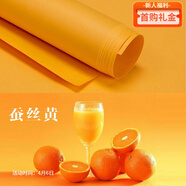 貝陽ins風純色攝影背景紙白布拍照道具彩色漸變背景美食配飾化妝產(chǎn)品拍攝卡紙靜物擺拍美甲自拍吸光 桔色0.8*1m