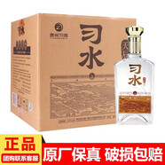 習酒貴州習酒 濃香型白酒 習水系列 商務宴請喜宴收藏送禮推薦 52度 500mL 6瓶 習水 天辰 整箱