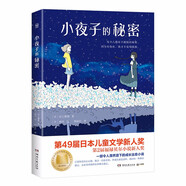 小夜子的秘密兒童節(jié)禮物 六一 男孩女孩