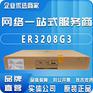 華三企業(yè)千兆多WAN口路由器ER3200G3ER5200G332608300G3G2X ER8300G