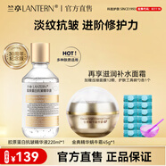 蘭亭膠原蛋白抗皺精華液淡紋緊致抗皺補(bǔ)水保濕玻尿酸220ml面部精華液 膠原蛋白+蝸牛霜