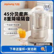 九陽(yáng)（Joyoung）破壁機多功能家用小低音全自動(dòng)大容量料理機榨汁機輔食機 P709